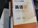 2026庫(kù)課湖北專(zhuān)升本英語(yǔ)2025新題型c語(yǔ)言電路計(jì)算機(jī)機(jī)械設(shè)計(jì)基礎(chǔ)必刷2000題歷年真題教材高等數(shù)學(xué)財(cái)務(wù)管理學(xué)醫(yī)學(xué)模擬試卷會(huì)計(jì)學(xué)復(fù)習(xí)書(shū)高數(shù)湖北省普通高校庫(kù)克統(tǒng)招專(zhuān)升本考試英語(yǔ)詞匯小藍(lán)書(shū)專(zhuān)業(yè)課 湖北專(zhuān) 曬單實(shí)拍圖
