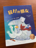 【官方旗艦店】最好的朋友（全7冊）社交啟蒙繪本 友誼故事 蘇斯博士獎 美國圖書館協(xié)會年度童書 入園準(zhǔn)備 中英雙語 3-6歲 愛心樹 曬單實拍圖