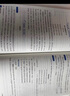 2025秋 鐘書金牌 新教材全解八年級上 語文 8年級上冊 上海初中新教材同步課本解析輔導(dǎo)工具書 8年級上冊語文 曬單實拍圖