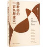 教師培訓(xùn) 教師用書 給教師的一百條新建議（2022版） 曬單實拍圖