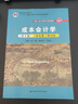 成本會(huì )計學(xué)（第9版·教材+學(xué)習輔導）（中國人民大學(xué)會(huì )計系列教材） 曬單實(shí)拍圖