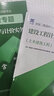 25考季】二級造價(jià)師2025教材考試章節習題2024年模擬試卷造價(jià)工程師二造教材河南省廣東省四川省江蘇省浙江省全國通用土建安裝 自學(xué)成才】正版教材（送視頻+） 建設工程計量與計價(jià)實(shí)務(wù)：土木 曬單實(shí)拍圖