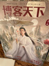 現(xiàn)貨正版 人物 2月 肖戰(zhàn)封面+內(nèi)頁22P 五年之約 人物雜志2025年二月期刊/ELLE 金九/智族GQ2月/嘉人1月/博客天下/時(shí)尚先生/ELLE 官方版 肖戰(zhàn)玉骨遙封面+官方海報(bào) 曬單實(shí)拍圖