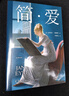 【官方直營】簡愛 夏洛蒂·勃朗特 李繼宏譯 外國文學(xué) 世界名著 簡愛 書籍 果麥圖書 莊重讀書會(huì)推薦  閱讀狂歡節(jié) 曬單實(shí)拍圖
