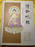 文閣書香 抄經(jīng)專用筆芯金色檀香硬筆書法抄寫經(jīng)文臨摹字帖中性筆筆芯 粗桿無香（20筆芯+2筆桿） 曬單實(shí)拍圖