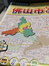 廣東省城市地圖：佛山市地圖 曬單實(shí)拍圖
