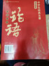 新高考 中學(xué)生經(jīng)典名著(zhù) 紅樓夢(mèng)+論語(yǔ) 導讀+導練 北京高考高中語(yǔ)文經(jīng)典名著(zhù)導讀一本通全?？寄M題全程測評配套習題 曬單實(shí)拍圖