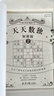 天天數獨加強版 2 曬單實(shí)拍圖
