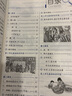 黃岡隨堂筆記六年級下冊2026春課堂筆記六年級上下冊語(yǔ)文數學(xué)英語(yǔ)人教版北師版蘇教版同步課本講解寒假預習課前課后預習內含原文批注小學(xué)6下教材全解完全解讀解析輔導書(shū)榮恒 六年級下冊 語(yǔ)數2本（人教版） 曬單實(shí)拍圖