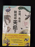 哎呀，竟然就這樣滅絕了：超有趣的滅絕動物圖鑒（全3冊） 曬單實拍圖