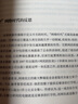 生命的品質(zhì) 周國(guó)平 新華書店正版書籍 曬單實(shí)拍圖