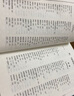 明朝那些小事兒 明朝那些事兒的對(duì)照手冊(cè) 明朝的野史軼聞 明朝生活畫(huà)卷 曬單實(shí)拍圖