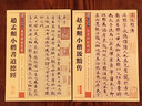 墨點字帖 王羲之行書字帖 傳世碑帖精選毛筆字帖成人初學者毛筆字入門臨摹原碑原帖集王羲之圣教序毛筆書法練習字帖 曬單實拍圖