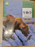 【新華正版】高中生物選擇性必修二2課本人教版教材教科書高二高三生物學(xué)選擇性必修2生物與環(huán)境書課本 人教版-生物選修2 曬單實拍圖