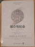 媒介與社會(huì)：權(quán)力、平臺(tái)和參與 曬單實(shí)拍圖