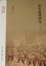 唐代藩鎮研究 3版 張國剛 著(zhù) 圖書(shū) 曬單實(shí)拍圖