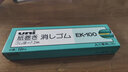 uni 日本uni三菱卷紙橡皮擦筆EK-100筆形筆式橡皮擦美術(shù)學(xué)生素描專(zhuān)用高光橡皮不留痕擦的干凈 筆式撕紙橡皮擦【2個(gè)裝】 曬單實(shí)拍圖