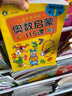 4-5-6-7歲奧數啟蒙115課 兒童奧數啟蒙思維訓練幼兒版幼兒園中班練習冊幼兒大班升一年級繪本 全腦思維開(kāi)發(fā)提高智力專(zhuān)注力訓練題 【實(shí)惠4冊裝】奧數啟蒙115課（80%家長(cháng)選擇） 曬單實(shí)拍圖
