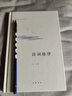 詩(shī)詞格律 王力著(zhù) 詩(shī)詞格律 王力 中華書(shū)局《詩(shī)詞格律》文學(xué)書(shū)籍 詩(shī)詞格律入門(mén) 曬單實(shí)拍圖