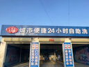 知鏈智能自助洗車機(jī)商用24小時共享掃碼設(shè)備純銅電機(jī)一體機(jī)智鏈物聯(lián) 洗車機(jī)加裝功能配件補(bǔ)差價專用 曬單實拍圖