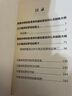 大隨求陀羅尼經(jīng)注音版讀誦梵語(yǔ)對照梵文發(fā)音 簡(jiǎn)體帶拼音 32K 【單本】 曬單實(shí)拍圖