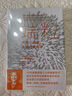 2冊 長(cháng)壽的活法+ 端粒 年輕 健康 長(cháng)壽的新科學(xué) 圖書(shū) 曬單實(shí)拍圖