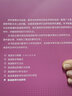英語教師行動(dòng)研究（修訂版 外研社基礎(chǔ)外語教學(xué)與研究叢書·英語教師教育系列） 曬單實(shí)拍圖