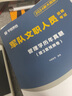 2026公共+科目任選套裝】華圖2026新大綱版軍隊(duì)文職考試部隊(duì)文職人員考試用書教材真題試卷公共科目法學(xué)漢語言文學(xué)數(shù)學(xué)132+物理化學(xué)會(huì)計(jì)學(xué)護(hù)理管理學(xué)體育學(xué)英語新聞臨床藝術(shù)設(shè)計(jì)專業(yè)技術(shù)崗科目 教育學(xué)套 曬單實(shí)拍圖