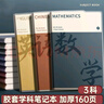 金值b5分科目筆記本子初中高中生專(zhuān)用全套學(xué)科加厚錯(cuò)題本初一中學(xué)生數(shù)學(xué)語(yǔ)文英語(yǔ)艾賓浩斯膠套作業(yè)本 曬單實(shí)拍圖