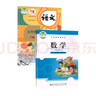 【新華書店正版】小學(xué)五年級下冊人教版語文+北師大版數(shù)學(xué)全套2本課本5五年級下冊語文數(shù)學(xué)書教材教科書 曬單實拍圖