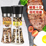 姜老大檸檬海鹽+黑胡椒混合研磨瓶調(diào)料海鹽煎牛排牛扒混合西餐套裝128*2 曬單實拍圖