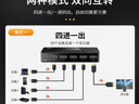 麥森特（MAXCENT）HDMI2.0切換器一分四4K/60Hz高清數(shù)字視頻四進(jìn)一出筆記本電腦接投影儀雙向切換分配器AH-41 曬單實(shí)拍圖