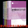 清華社會學(xué)講義（套裝共4冊）：批判教育社會學(xué)九講+社會網(wǎng)分析講義+組織社會學(xué)十講+社會分層十講  社科文獻(xiàn) 曬單實拍圖