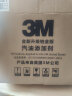 3M高效养护节油燃油宝汽油添加剂清除积碳清洗剂5瓶/400ml 实拍图