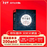 【簡(jiǎn)史系列】科學(xué)通史：科學(xué)的歷史與哲學(xué) 美 丹尼爾·J.麥考恩 美 霍莉·范德沃爾著(zhù) 曬單實(shí)拍圖