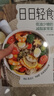 日日輕食：低油少糖的減脂家常菜小妙招減油鹽糖輕蔬食 曬單實(shí)拍圖