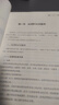 中國股民的第一堂課：讀懂股市入門 吳國平著股票投資理財書籍新手炒股入門 理財股市金融與投資 讀懂股市入門 曬單實拍圖