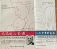 溫尼科特育兒心理學(xué)溫尼科特與為人父母者的談話(huà)：爸爸媽媽的貼心書(shū)+媽媽的心靈課孩子家庭和大千世界2冊k 曬單實(shí)拍圖