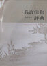 名言佳句辭典 系列書籍自選 名人名言大全書小學(xué)初中高中經(jīng)典語錄好詞格言作文寫作素材好詞好句好段大全青少年古詩詞語文好詞佳句摘抄商務(wù)印書館 【單冊】名言佳句辭典 曬單實(shí)拍圖