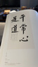 錢灃節(jié)書答難養(yǎng)生論 書苑拾遺楷書碑帖大楷錢氏顏體 書法藝術篆刻字帖素材 上海辭書出版社 曬單實拍圖