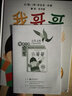當(dāng)當(dāng)正版童書 啟發(fā)經(jīng)典繪本系列 我爸爸+我媽媽繪本 大衛(wèi)不可以 是誰嗯嗯在我的頭上 花婆婆 奧莉薇 和甘伯伯去游河 菲菲生氣了 我喜歡自己 蝴蝶·豌豆花 我哥哥 曬單實(shí)拍圖
