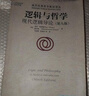 不斷革命論 生活?讀書?新知三聯(lián)書店二手書 曬單實(shí)拍圖