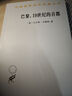 現代西方學(xué)術(shù)文庫：發(fā)達資本主義時(shí)代的抒情詩(shī)人 曬單實(shí)拍圖