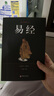 （全2冊）姓氏尋根與起名的藝術+易經(jīng) 曬單實拍圖
