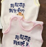G.DUCKKIDS嬰兒背心護肚純棉內(nèi)穿春秋冬季男女寶寶睡覺護肚臍新生兒馬甲吊帶 2件背心(粉我媽更美+黃我爸更帥) 59 (59)(0-3個月) 曬單實拍圖