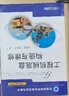 工程機械底盤構(gòu)造與維修 曬單實拍圖