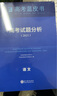 2025高考藍皮書(shū)高考關(guān)鍵能力培養與應用聚焦學(xué)科關(guān)鍵能力高考語(yǔ)文數學(xué)英語(yǔ)物理化學(xué)生物政治歷史地理 英語(yǔ)【25版】 曬單實(shí)拍圖