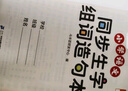 2025秋字詞句篇一年級上冊部編人教版同步解讀小學(xué) 1年級上冊語文詳解同步練習(xí)冊教材全解全練輔導(dǎo)書 曬單實拍圖