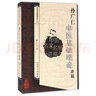 李德新中醫基礎理論講稿/中醫名家名師講稿叢書(shū) 曬單實(shí)拍圖