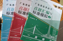 【官方直營】春季高考廣東語數(shù)英2026復(fù)習(xí)資料普通高中學(xué)業(yè)水平考試 贏在春季高考2026小高考學(xué)考教材歷年真題模擬試卷考點答案解析視頻課程題庫 春季高考廣東語數(shù)英2025復(fù)習(xí)資料 刷題！語數(shù)英3科【試 曬單實拍圖